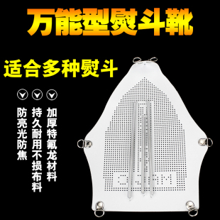 烫斗鞋 套 熨斗万能靴 防亮光底板熨斗鞋 加厚熨斗靴 家用熨斗鞋 靴