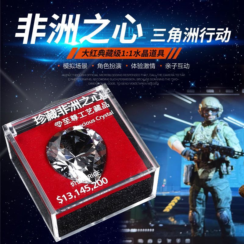 典藏级非洲之心1:1水晶模型摆件三角洲行动游戏周边