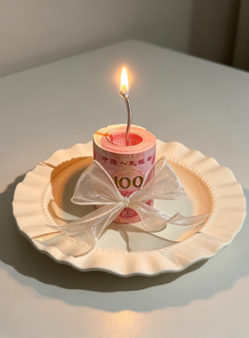 【礼物蜡烛】生日蜡烛蛋糕有钱花礼物惊喜拍照氛围感节日礼物情侣