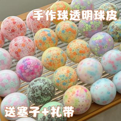 爆款解压冰皮积木手作球