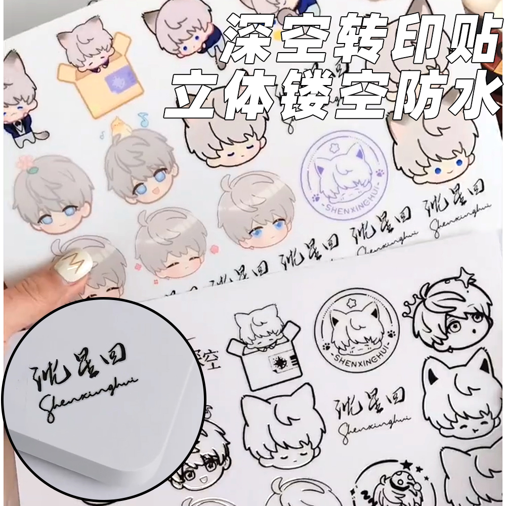 第五人格周边贴纸入殓师