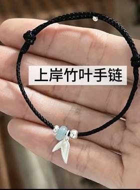 新款红绳编织手绳上岸竹叶竹节闺蜜百搭中式情侣简约手链学生礼物