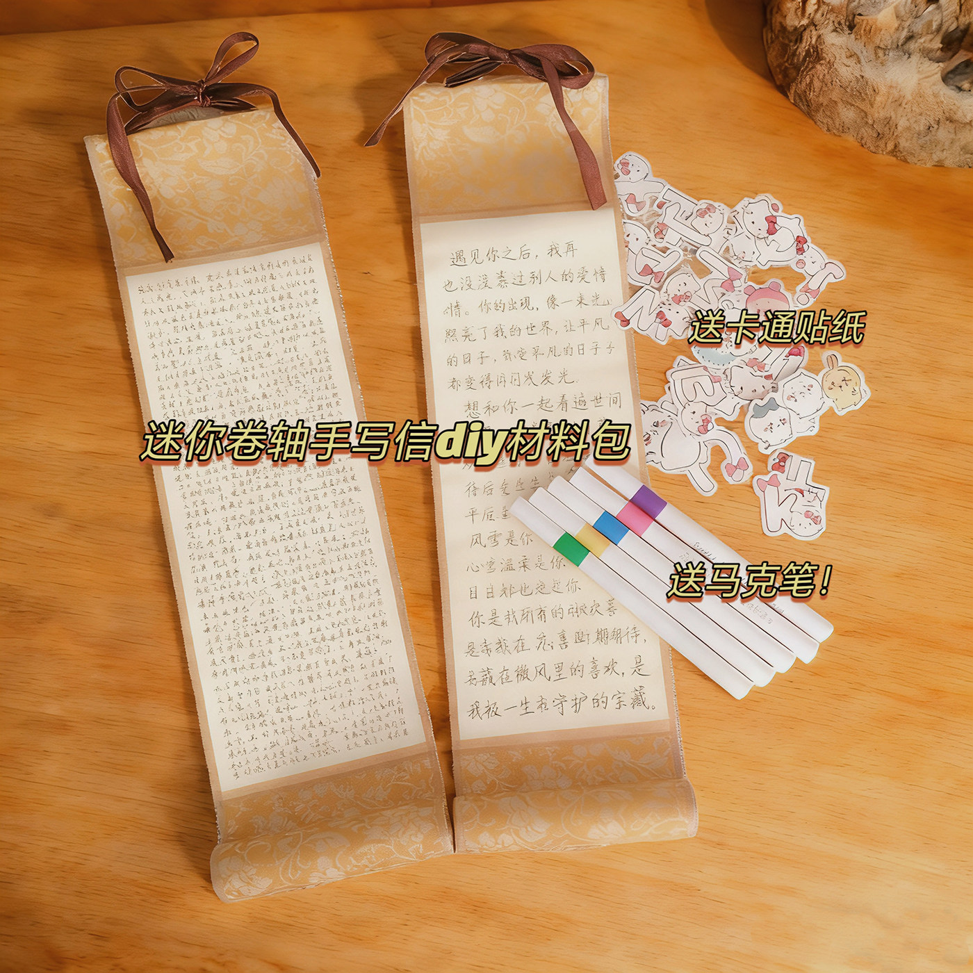 手写情书迷你卷轴加厚DIY材料包闺蜜礼物大学生生日表白手写信