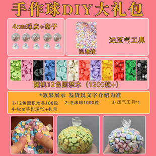 纯手工手作球圆积木DIY套装解压玩具配件捏捏吵吵球套餐