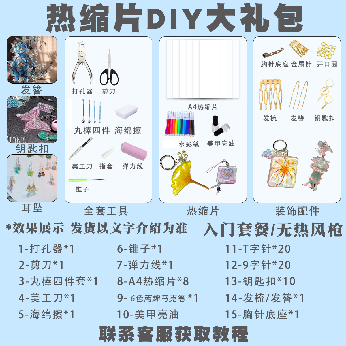 手工DIY编织材料包儿童益智玩具