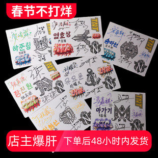 时代少年团周边宋亚轩马嘉祺防水立体水杯笔记本签名装饰贴