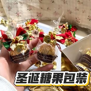 送朋友礼物 费列罗巧克力diy材料包包装 圣诞糖果包装