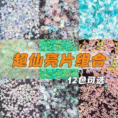 水晶滴胶diy材料痛包流麻填充物彩绘亮片流沙油闪粉镭射奶油胶