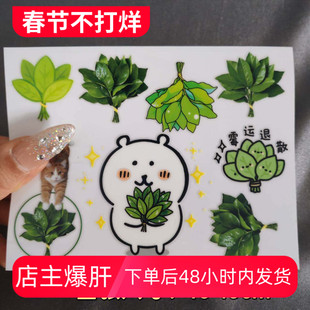柚子叶气霉气退好运贴纸桌面文具贴纸蜡笔卡通创意贴纸转印贴