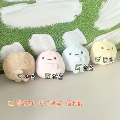【圆子公仔】角落圆子玉日系可爱萌物公仔毛绒玩偶迷你摆件