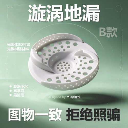 自制漩涡地漏头发收集神器B款