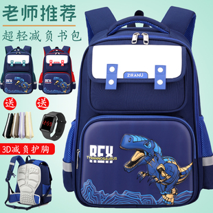 自然鱼书包男小学生三到六年级大容量减负护脊高颜值帅气一二男童