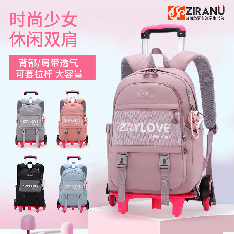 尾货清仓款自然鱼拉杆书包小学生女童减负三四年级可拆卸双肩包