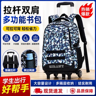 特卖清仓防泼水拉杆书包爬楼梯两用女孩儿童初中六年级减负拖拉包