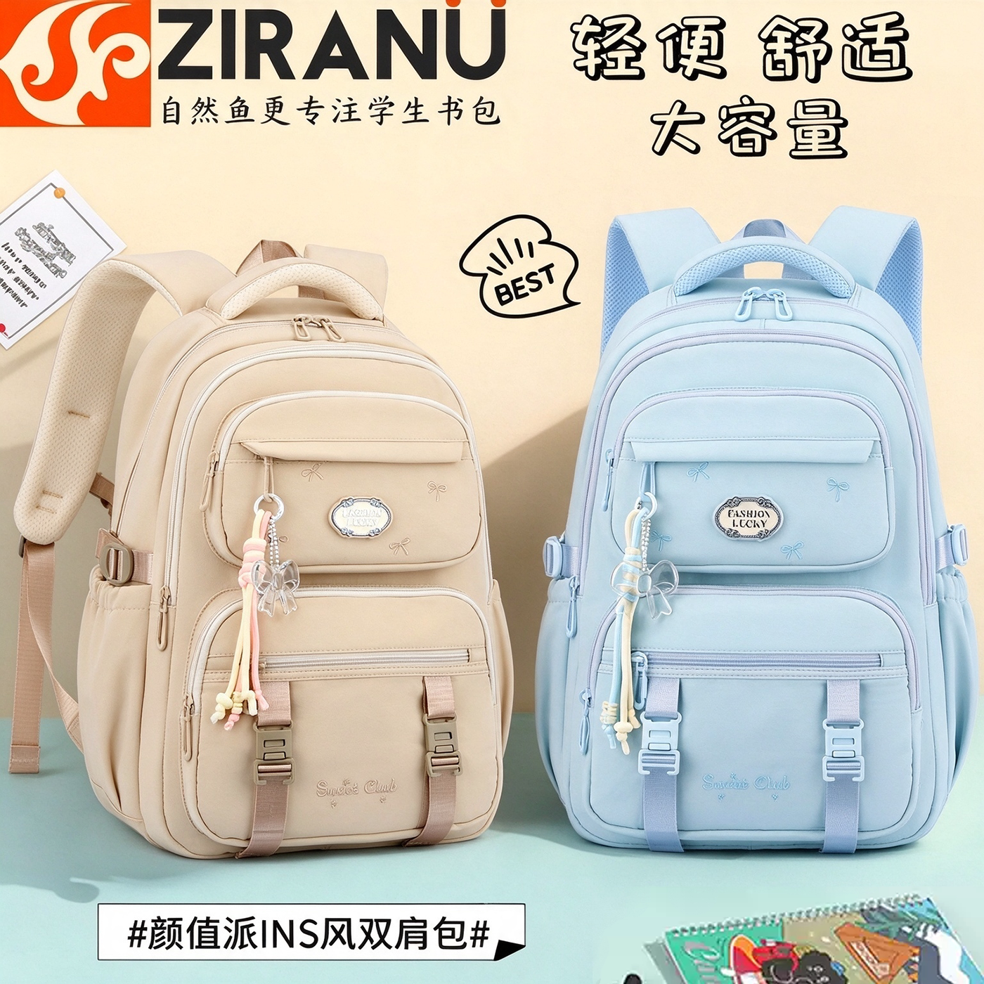 自然鱼14岁以上女生韩版减负大容量透气休闲书包
