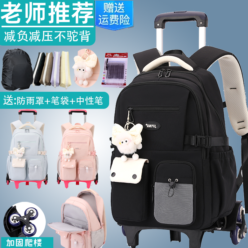 自然鱼新款学生拉杆书包中学生女大容量三到六年级可拆卸两用背包