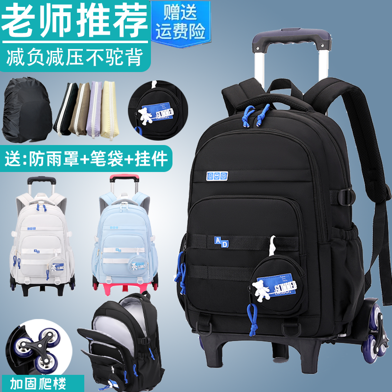 2025新款拉杆书包男女小学生三到六年级中学生大容量拖拉杆可拆卸