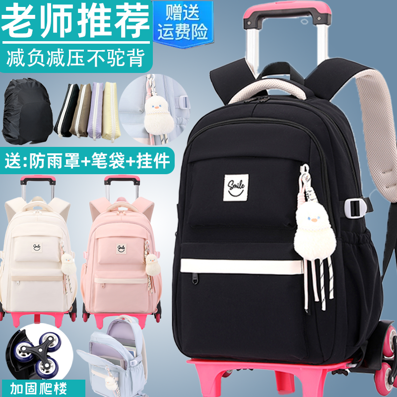 自然鱼拉杆书包小学生三到六年级背包中学生女大容量可拆卸拉杆包