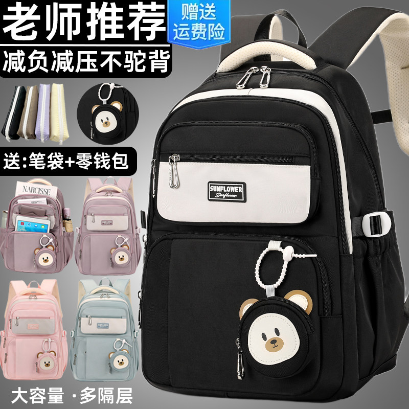 新款超大容量中学初中生书包女高中生女生小学生双肩背包减负护脊