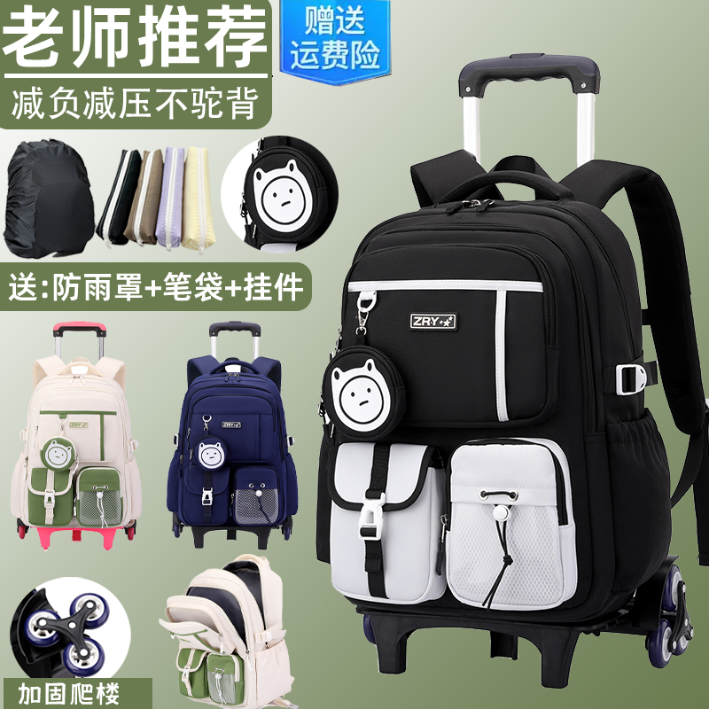 自然鱼新款小学生拉杆书包休闲大容量学生轻便多功能拉杆包可拆卸