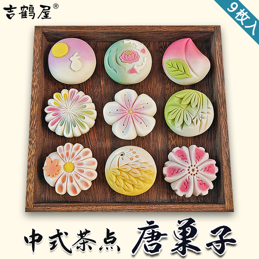 中式国风和果子送礼糕点茶点喜饼