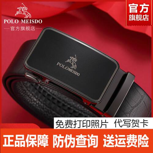 正品英国保罗皮带男真皮自动扣高档男士腰带商务休闲时尚牛皮裤带