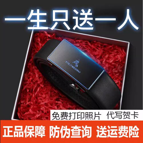正品保罗内扣皮带男款真皮自动扣腰带男士高档品牌商务年轻人裤带