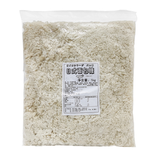 包邮 10包 冷冻新鲜粗细面包糠屑日料理炸鸡猪排专用裹粉1KG装 日式