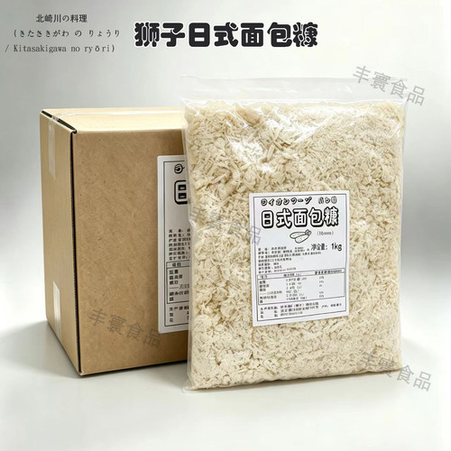 狮子日式冷冻鲜粗面包糠炸猪排