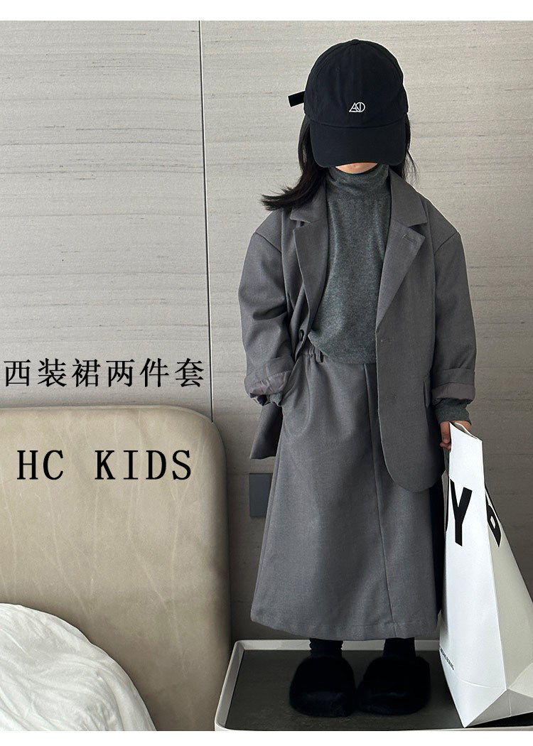 HCKIDS女童西装裙套装春秋季新款韩版灰色宽松西服半身长裙两件套