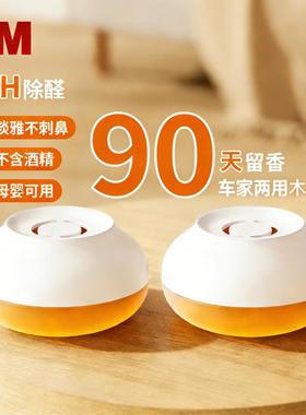3M空气净化剂家用车用除醛去异味90天留香木香型母婴可用pn38016