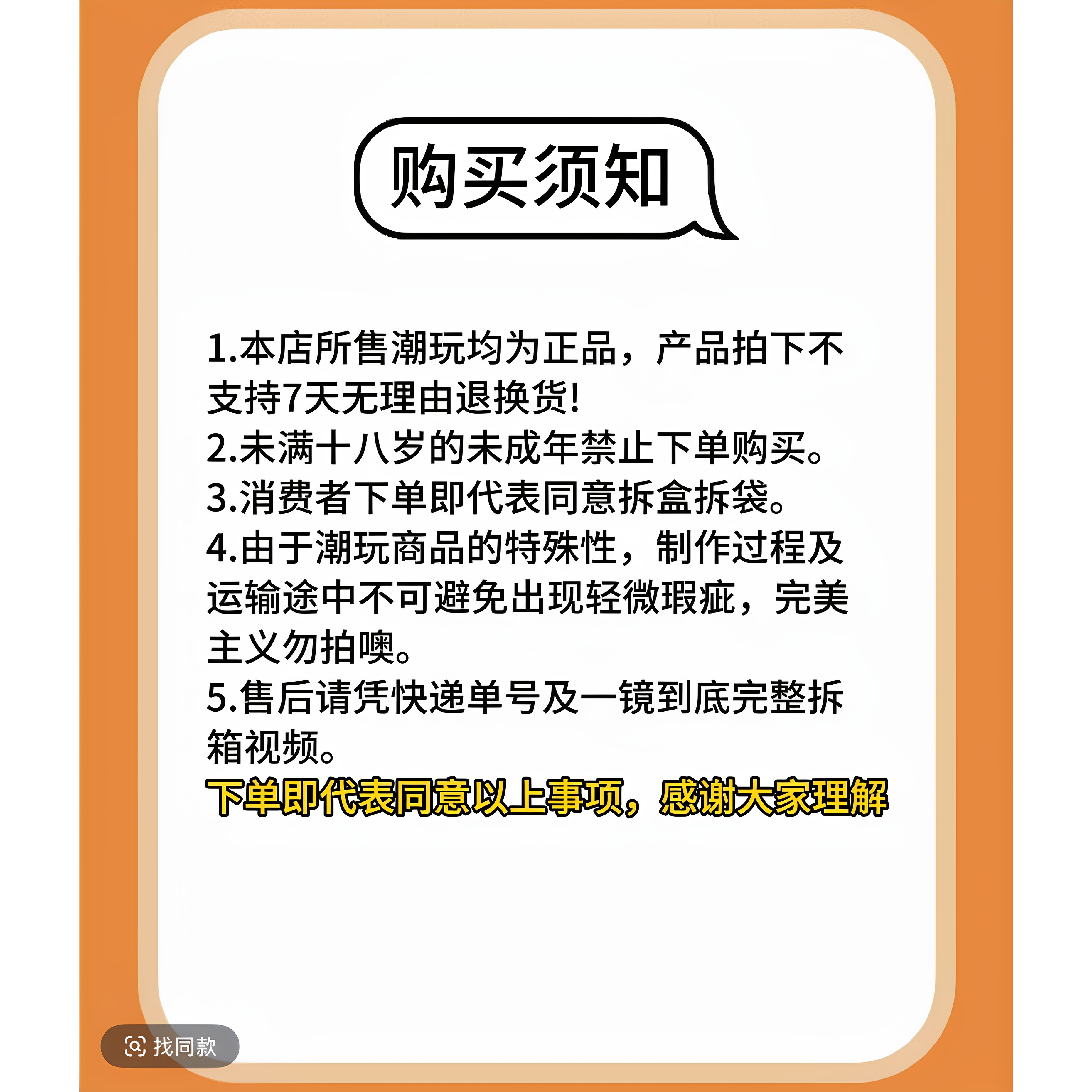 【老粉链接】扣75分 勿私自拍下,模玩/动漫/周边/娃圈三坑/桌游,潮玩盲盒,淘宝优惠券,粉丝福利购,淘宝优惠卷
