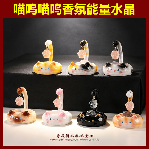 喵呜喵呜香氛能量可爱猫咪摆件潮玩手办少女心桌面女生生日礼物