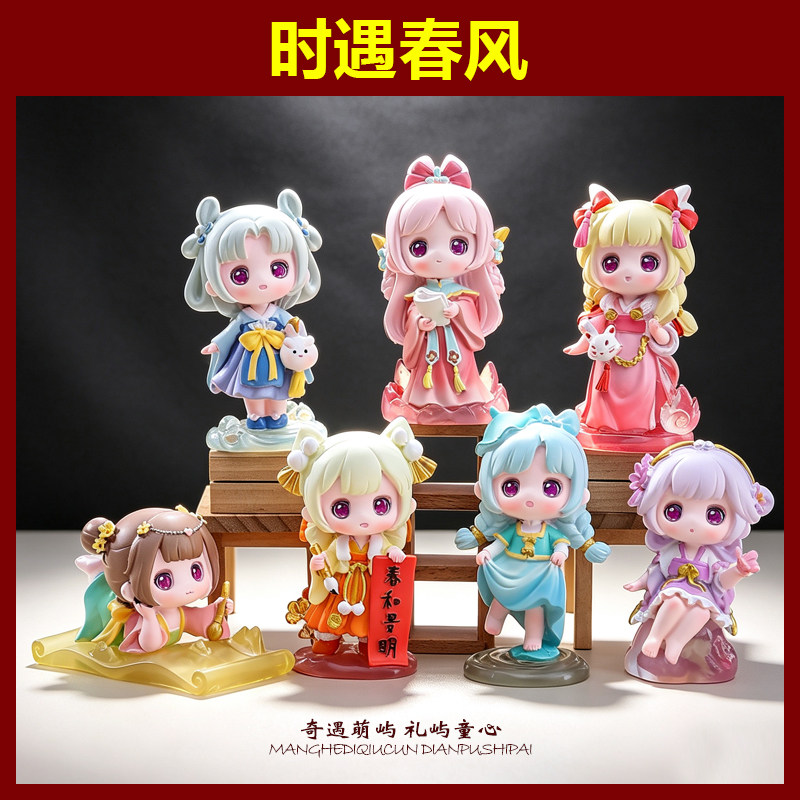 古风国潮汉服少女盲盒摆件可爱古装娃娃手办潮玩桌面装饰生日礼物