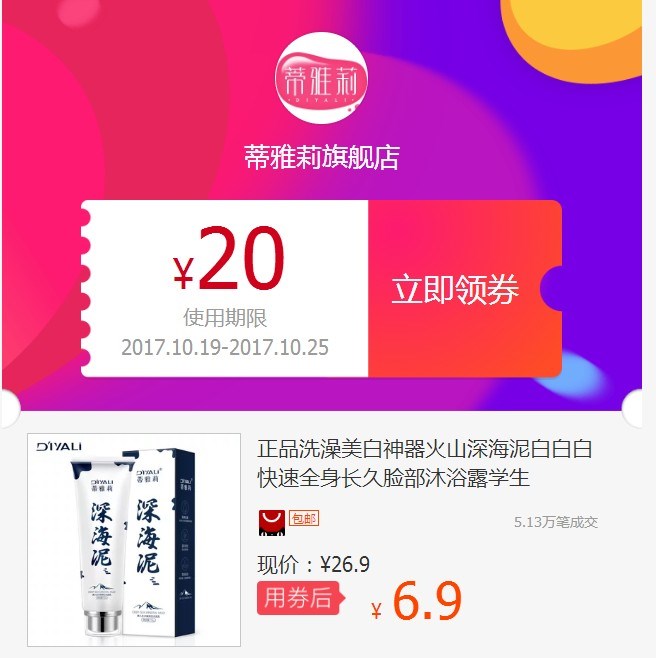 正品洗澡神器長久火山深海泥全身美白不永久一洗白快速洗白白學生