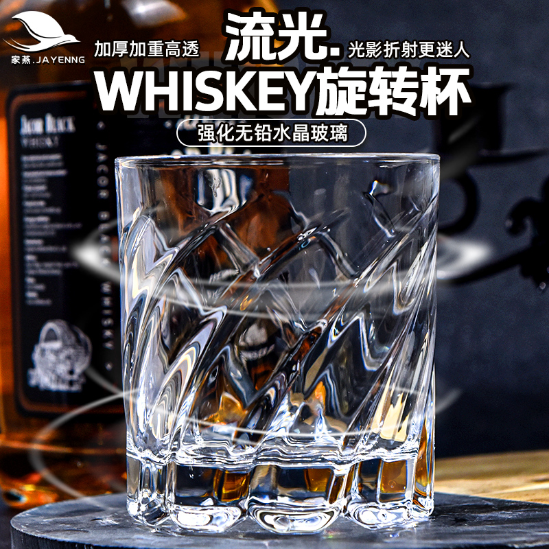 超厚实型可旋转创意威士忌杯