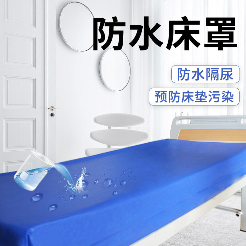 中风老人隔尿垫成人APN保护套