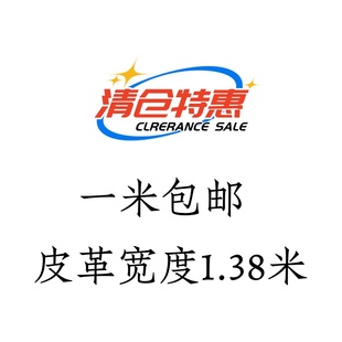 【清仓特惠】各类库存仿皮革短毛皮料沙发座椅装饰背景墙手工DIY