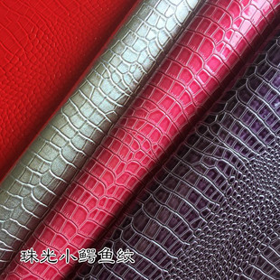 珠光小鳄鱼纹仿皮软包箱包皮带鞋料沙发DIY手机套人造革爆款正品