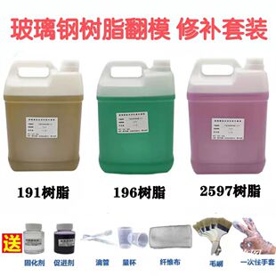 不饱和树脂197耐高温树脂3301玻璃钢树脂196防腐树脂191船用树脂