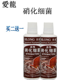 爱龙硝化细菌 净水剂分解排泄物水质澄清剂 无絮净水剂德国一滴净