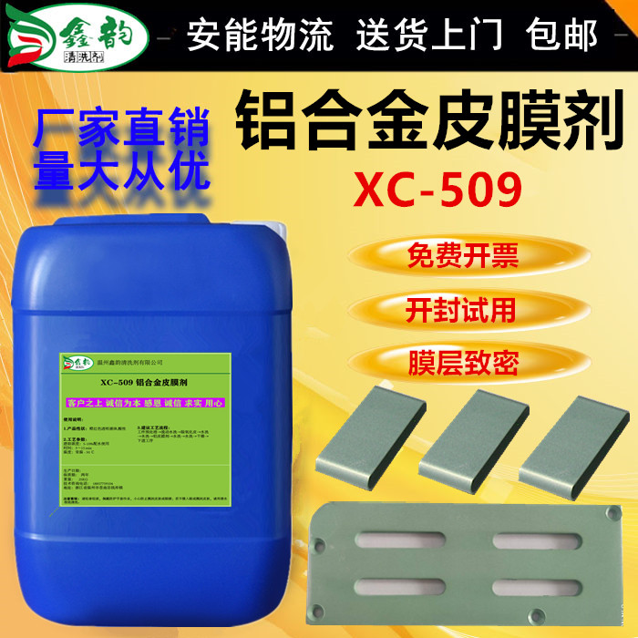 工业铝合金绿彩色钝化剂压铸铝防氧化防霉皮膜剂喷涂前处理磷化液在类目 五金/工具, 机械五金, 轴承附属件, 轴承润滑油脂中 - 来自Buy2taobao.com提供专业的淘宝代购服务