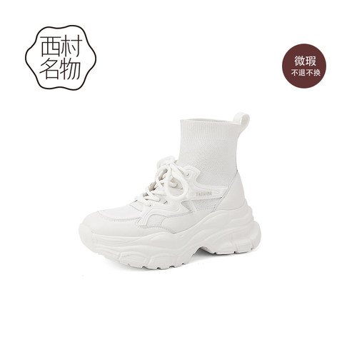 西村名物运动平底圆头老爹鞋