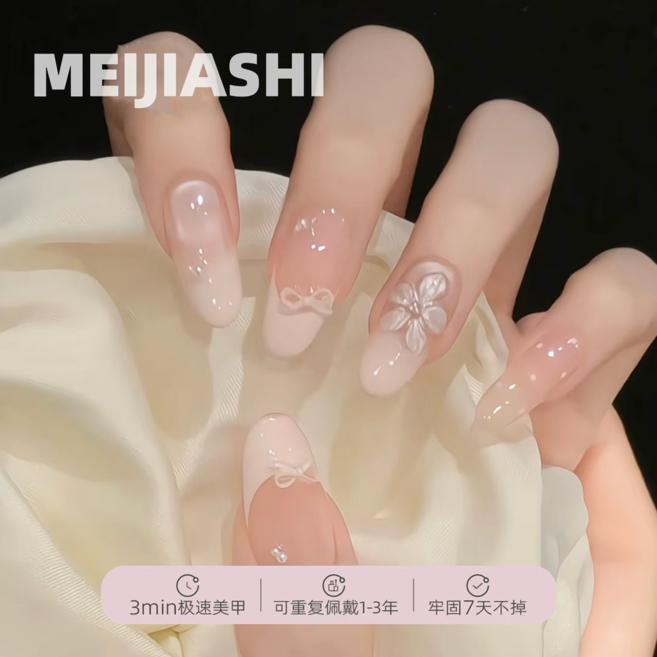 【超嫩奶花】手工穿戴甲显白纯欲猫眼渐变腮红光疗美甲四季流行