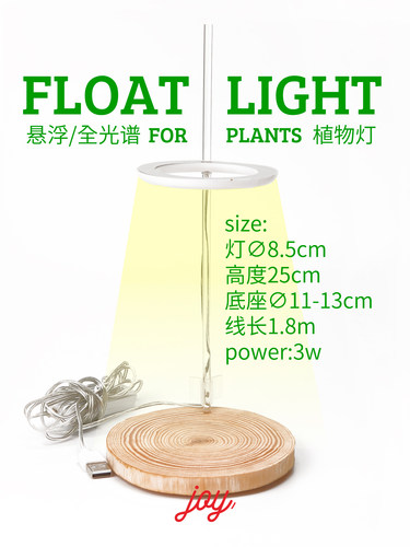浇芽全光谱可调定时植物补光灯