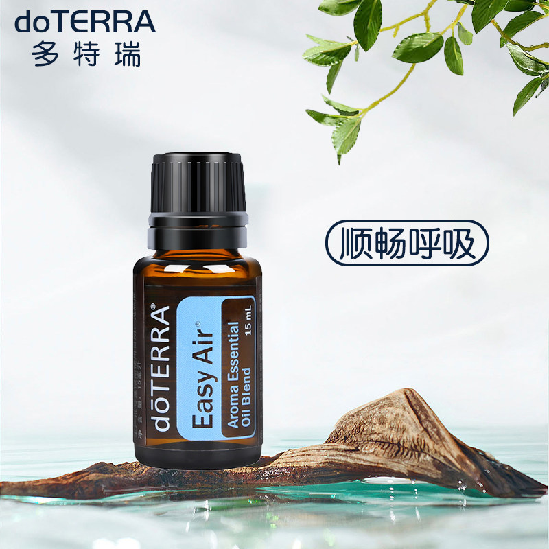 现货doterra多特瑞顺畅呼吸复方精油15ml香薰涂抹按摩官网正品