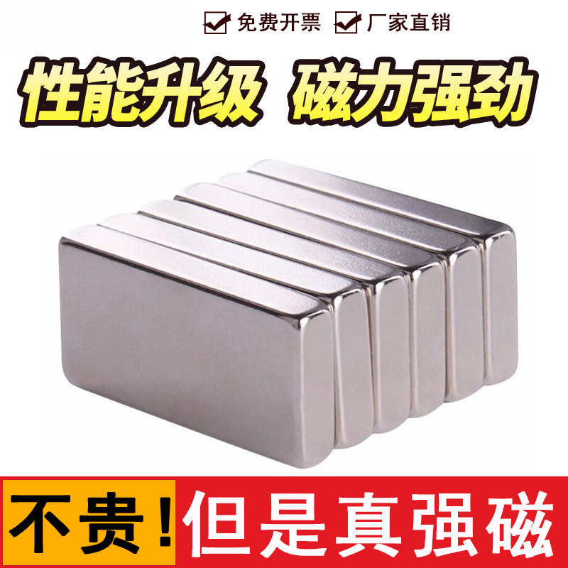 长条形磁铁强磁15-30方形超强吸力钕铁硼永磁强力吸铁石磁钢包邮