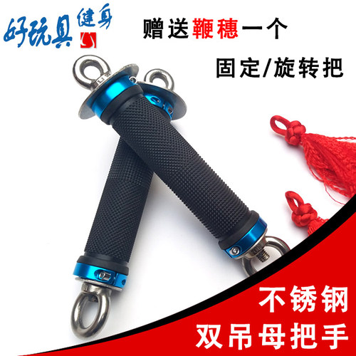 鞭子轴承把手 手柄响鞭 麒麟鞭 钢鞭甩鞭 不锈钢旋转把手健身配件