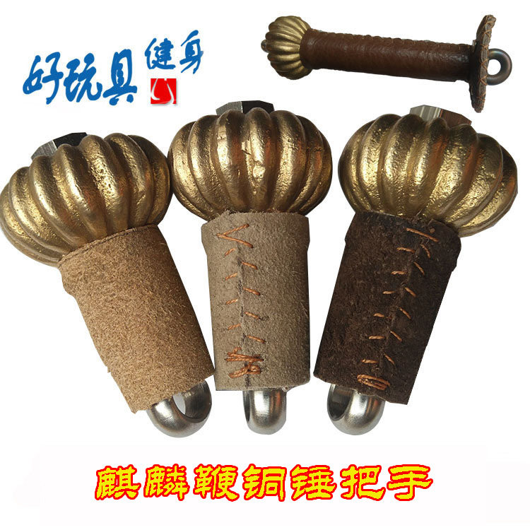 包邮 铜麒麟 鞭锤 流星锤 麒麟鞭把手响鞭健身鞭螺母鞭配件