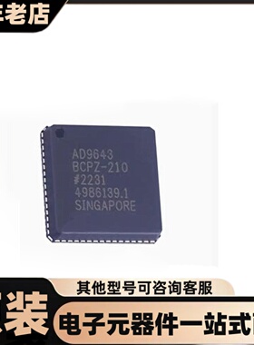 全新  AD9643BCPZ-210  LFCSP-64(9x9) 模数转换芯片ADC